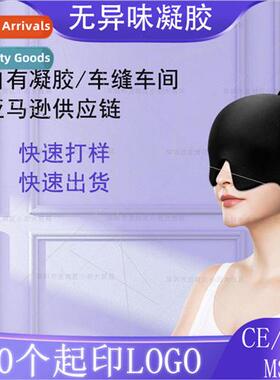 New Hot Cold Gel Headgear Ice Headgear Mask Headgear Ice Cap