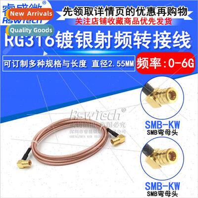 50 Ohm HF Feeder SMB Bend Female to SMB Bend Female SMB-K/K