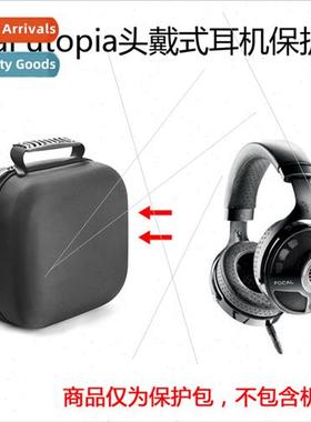 适用focal utopia big utopia silver uzhong u headset protecti