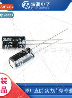 Inline Electrolytic Capacor 16V/330UF 20% accuracy 6.3*11mm