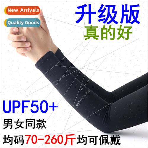 Ice lk Sleeve Summer Sunscreen Sleeve Cover Extended Ice Sle
