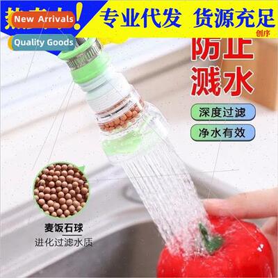 Household kchen anti-splash water filtration water purifier