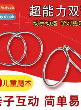 Superpower double ring magic God circle close-up magic child