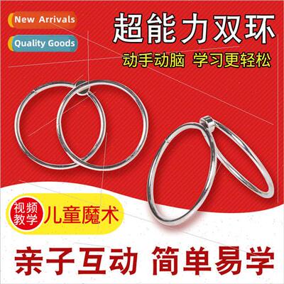 Superpower double ring magic God circle close-up magic child