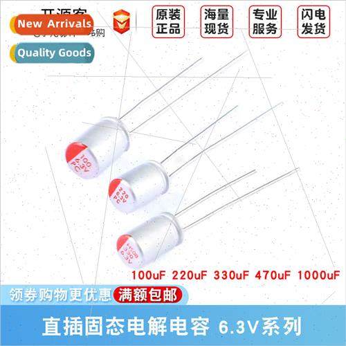 Solid State Electrolytic Capacors 6.3V 100uF 220uF 330uF 470