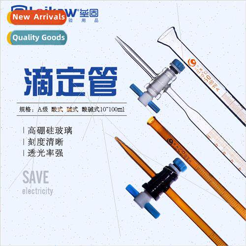 25ml Whe Alkali Buret Leather Tip Buret Glass Buret 2pcs Box