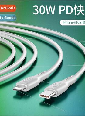 U43 Type-C to Lightning PD Fast Charging Data Cable 适用 App