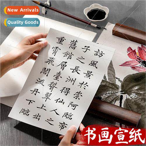 8k Chinese painting rice paper calligraphy rice paper net sk