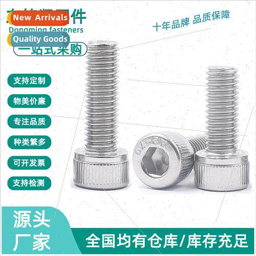 304 Full Thread Hexagon Socket Head Cylindrical Head Bolts C