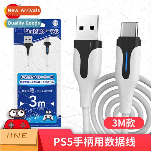 PS5 controller charging cable 1M 3M controller PS5 data cabl