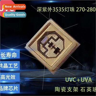 3535 Deep UV/UVA+UVC/270-275nm5mw/ Anti-virus