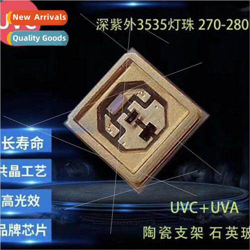 3535 Deep UV/UVA+UVC/270-275nm5mw/ Anti-virus