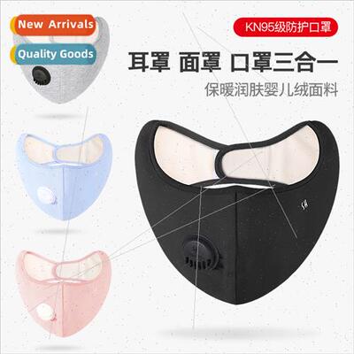 Winter cycling mask warm ear protection hyaluronic acid baby
