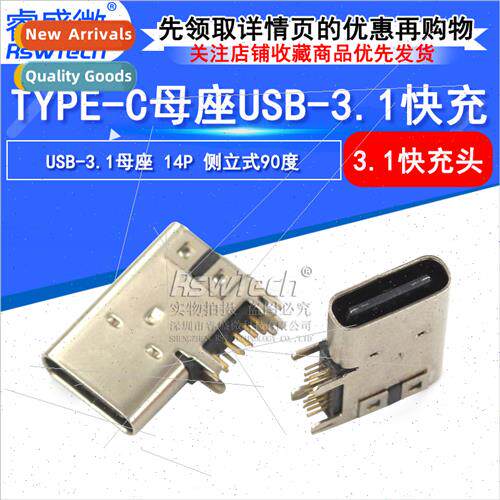 14P de Plug de Standing USB-3.1 Female TYPE-C All Copper Fas