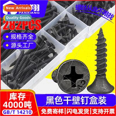 Black Phosphated High Sngth Coarse Tooth Drywall Nails Set W
