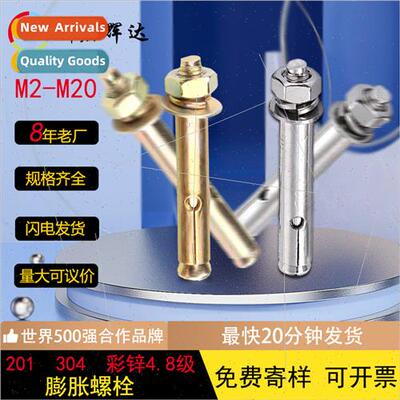 Stainless Steel Color Zinc Expansion Screws Pull Explosion B