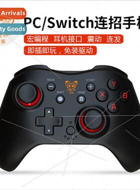 PC computer gamepad macro programming sak vibration swchNS T