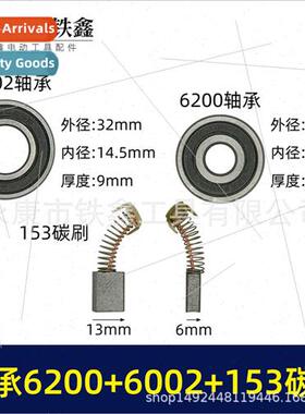 9 inch electric circular saw rotor bearing carbon brush acce