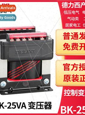 Control transmer isolation transmer BK-25VA 220/24V 380V220V