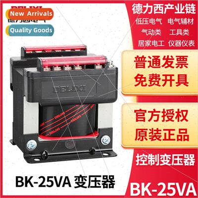 Control transmer isolation transmer BK-25VA 220/24V 380V220V