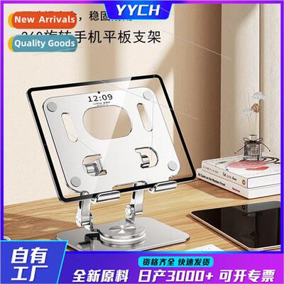 Tablet stfoldable rotating desktop aluminum alloy multifunct