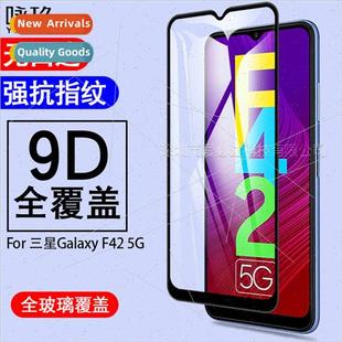 full screen 适用Samsung film F42 tempered Samsung Galaxy