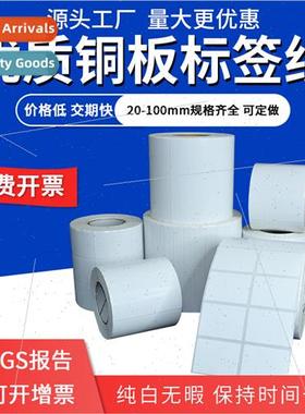 Copper self-adhesive barcode label paper with adhesive 100 8