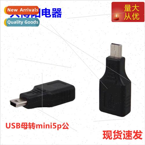 Car stereo car MP3 tablet USB female to mini5p male interfac