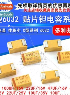 C Type Chip Tantalum Capacors 16v 10 25v 35V 100UF 22 47 220