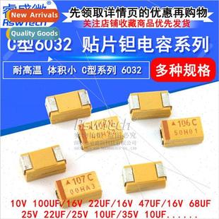 25v Type 16v 35V Tantalum Chip 220 Capacors 100UF