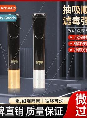 New Products YJ-170 Coarse Fine Dual Purpose Cigarette Filte