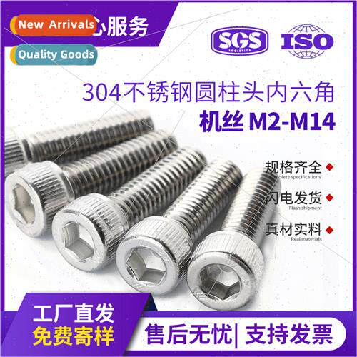 304 Cylindrical head hexagon socket screws cup head socket s