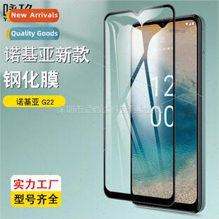 Screen Tempered Film 适用Nokia Second Full Nokia Str G22