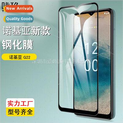 适用Nokia G22 Full Screen Tempered Film Nokia G22 Second Str