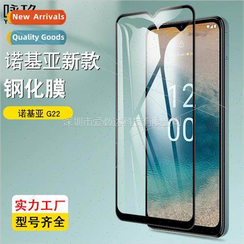 适用Nokia G22 Full Screen Tempered Film Nokia G22 Second Str