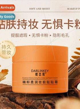 Butterfly Skin Essence Softening Pre-Makeup Sticky Cream Mak