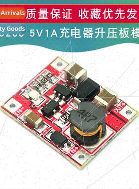 ngle lhium battery 1V-5V 3V 3.7V to 5V 1A mobile power charg