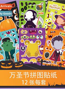 CM2204004 Halloween Stickers Cartoon Stickers gsaw Stickers