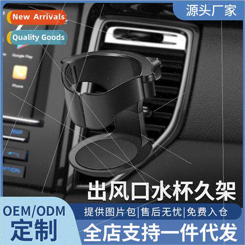 New energy car cup holder car air condioning vent drink hold