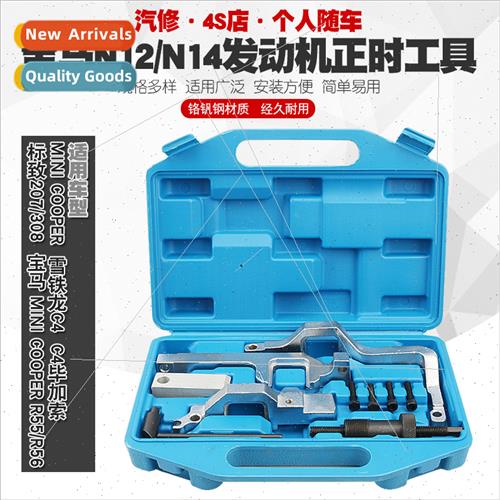 适用BMW Mini N12 N14 Engine Timing Tool MINI 207 3008 1.6T T