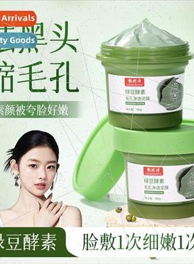 Mung Bean Enzyme Pore Clarifying Mud Mask Acne Removing Blac