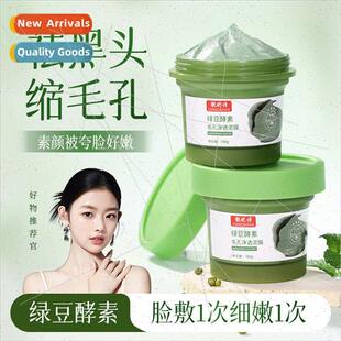 Mung Bean Enzyme Pore Clarifying Mud Mask Acne Removing Blac