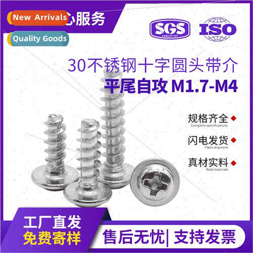 304 Round head flat tail self-tapping screws wh washers PWB