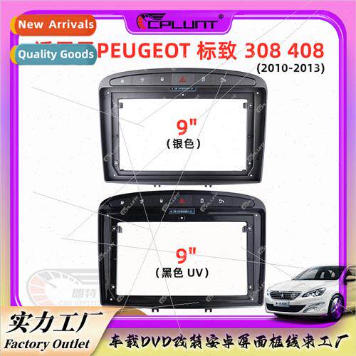 Android screen navigation variable frame适用PEUGEOT Peugeot