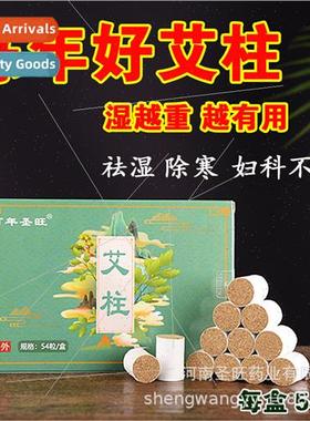 Hundred Years Shengwang Aged Ai Pillar Ai Moxibustion Non-Sm