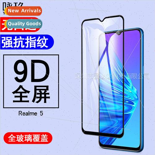 适用 realme5 full screen tempered film realme 5 silkscreen f