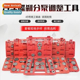 cylinder adjuster set Disc removal spl pad tool brake
