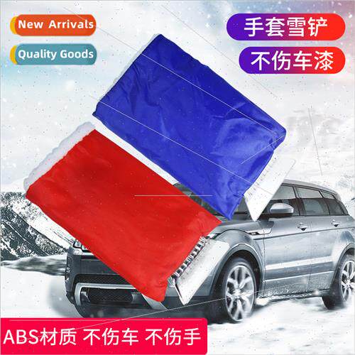 Remove snow shovel car de-icing shovel does not hurt glass s