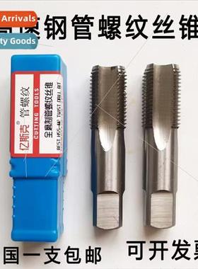 6542 Cylindrical straight flute pipe thread taps wh left hth