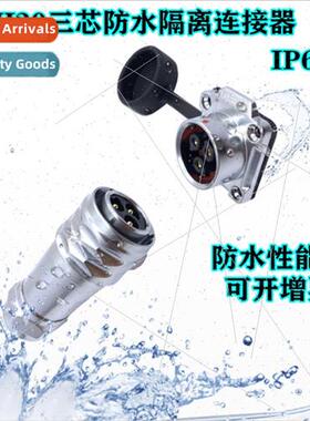 Waterproconnector SF20 3 pole push-pull self-locking waterpr